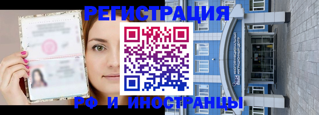 прописка от собственника в Белоозёрском