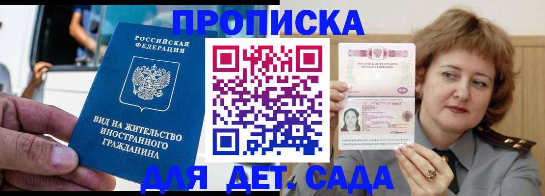 временная регистрация для всех в Белоозёрском
