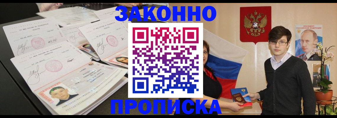 найти адрес прописки в Белоозёрском