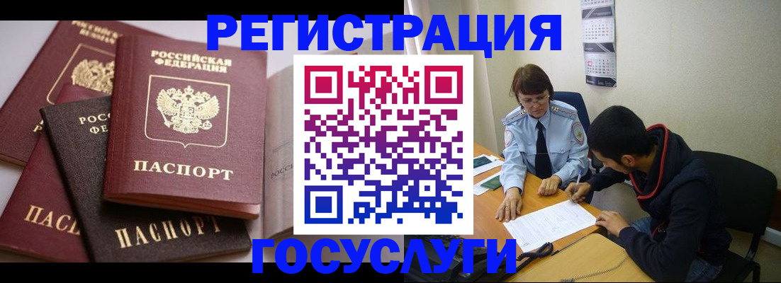 временная регистрация в Белоозёрском