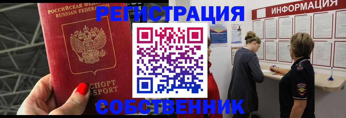 временная регистрация гарантия в Белоозёрском